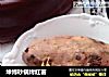 坤博砂锅烤红薯的做法