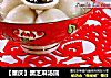 【重庆】黑芝麻汤圆的做法