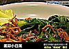 姜蒜小白菜的做法