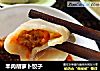 羊肉胡萝卜饺子的做法