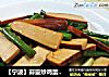 【宁波】蒜薹炒鸡蛋干的做法