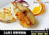 【山东】橙香煎鳕鱼的做法