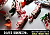 【山东】蔓越莓花生牛轧糖的做法