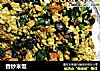 香炒米饭的做法