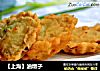 【上海】油墩子的做法