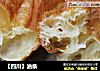 【四川】油条的做法