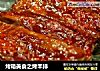 烤箱美食之烤羊排的做法