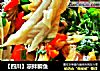 【四川】凉拌鲫鱼的做法