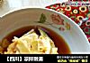 ［四川］凉拌嫩姜的做法