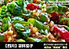 【四川】凉拌茄子的做法