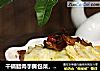 干锅腊肉手撕包菜，冬季下馆子必点│威厨艺的做法
