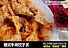 意式牛肉饺子皮的做法