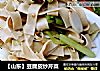 【山东】豆腐皮炒芹菜的做法