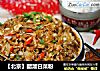 【北京】醋溜白菜粉的做法