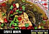 【四川】酸菜鸡的做法