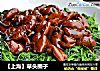 【上海】草头圈子的做法