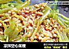 凉拌空心菜梗的做法