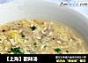 【上海】酸辣汤的做法