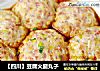 【四川】豆腐火腿丸子的做法