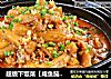 超级下饭菜【咸鱼茄子煲】的做法