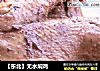 ［东北］无水焖鸡的做法