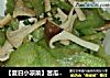 【夏日小凉菜】苦瓜拌蘑茹的做法