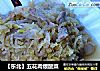 【东北】五花肉煨酸菜的做法