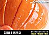 【湖北】蒸南瓜的做法
