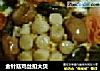 金针菇鸡丝扣大贝的做法