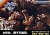 大铁灶，栗子羊腩煲。的做法