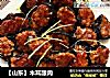 【山东】木耳酿肉的做法