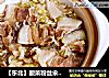 【东北】酸菜粉丝汆白肉的做法