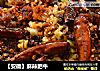 【安徽】麻辣肥牛的做法