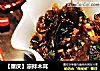 【重庆】凉拌木耳的做法