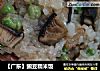 【广东】豌豆糯米饭的做法