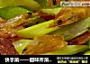 快手菜——腊味芹菜炒虾干的做法