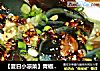 【夏日小凉菜】青椒黄瓜拌皮蛋的做法