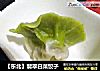 【东北】翡翠白菜饺子的做法