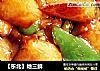 【东北】地三鲜的做法