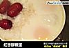 红枣醪糟蛋的做法
