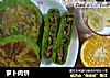 萝卜肉饼的做法