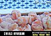 虾球豆腐的做法