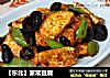 【东北】家常豆腐的做法
