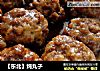 炖丸子的做法