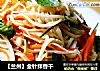 【兰州】金针拌香干的做法