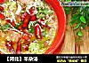 【河北】羊杂汤的做法
