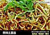 香辣土豆丝的做法