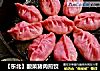 【东北】酸菜猪肉煎饺的做法
