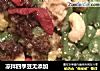 凉拌四季豆无添加的做法