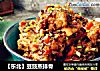 【东北】豆豉蒸排骨的做法